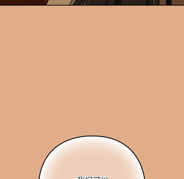 下班后的秘密关系 第58话 第24页