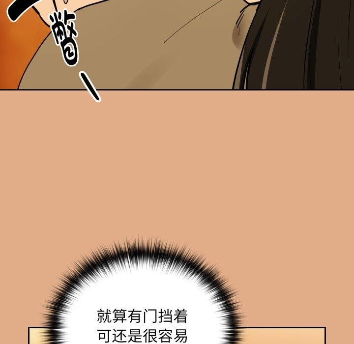 下班后的秘密关系 第58话 第31页