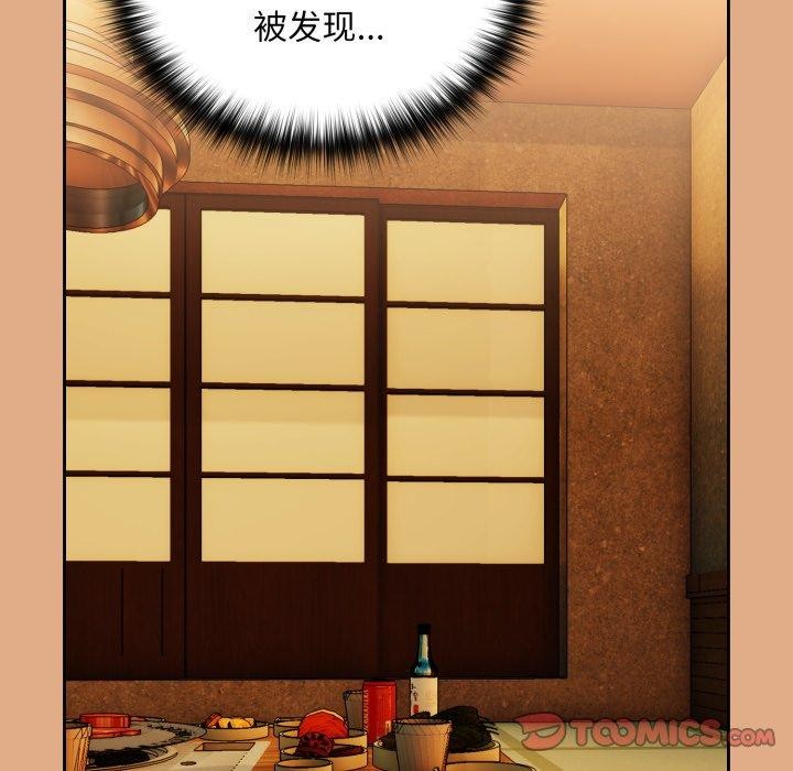 下班后的秘密关系 第58话 第32页