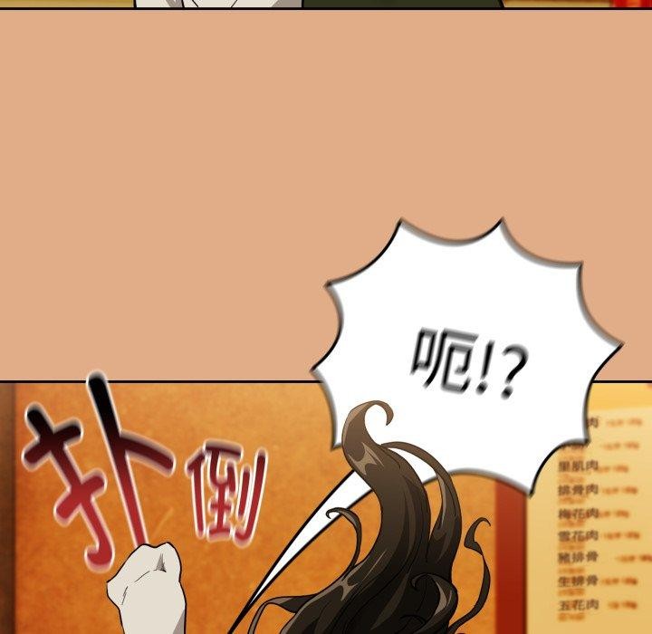 下班后的秘密关系 第58话 第35页