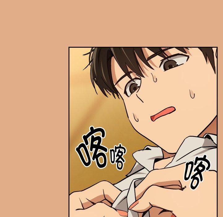 下班后的秘密关系 第58话 第39页