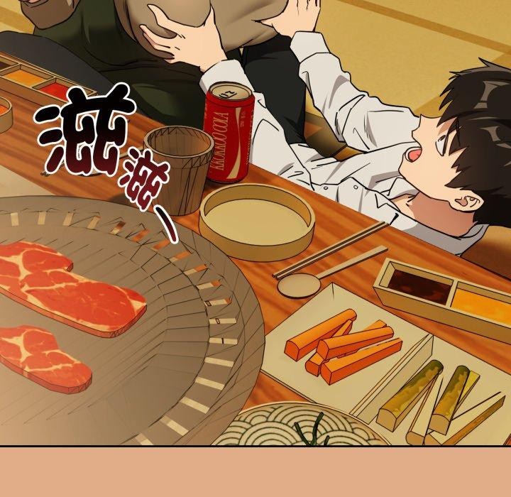 下班后的秘密关系 第58话 第59页