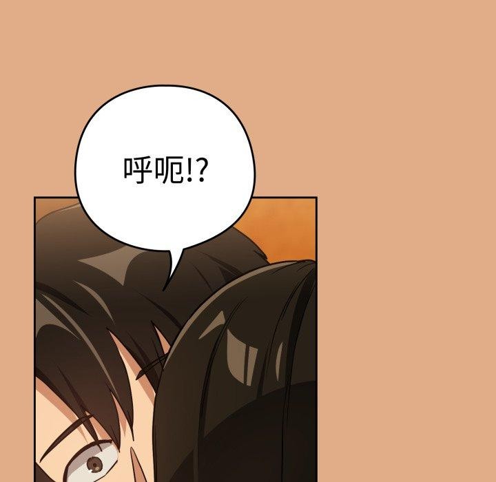 下班后的秘密关系 第58话 第6页
