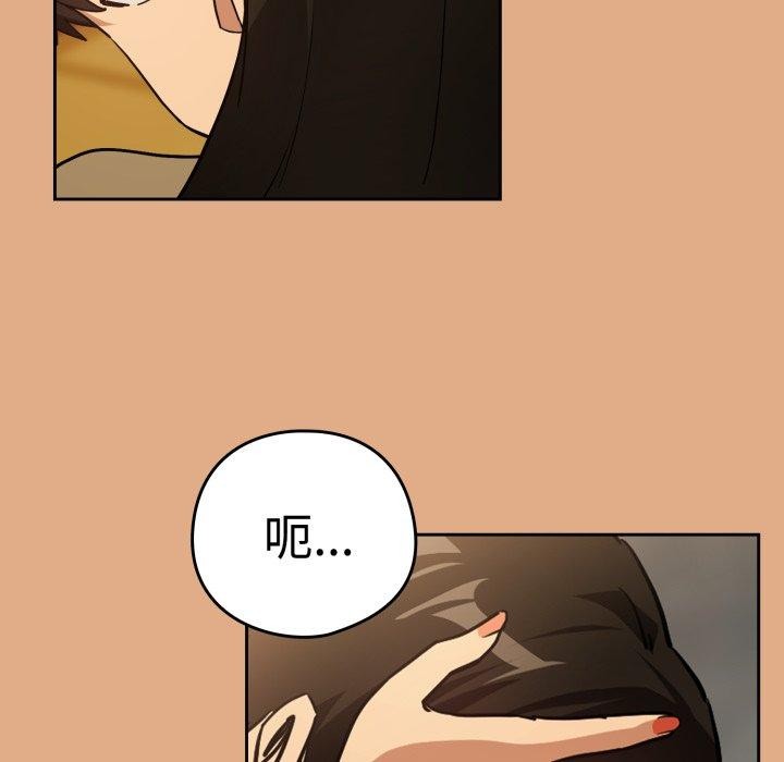 下班后的秘密关系 第58话 第7页