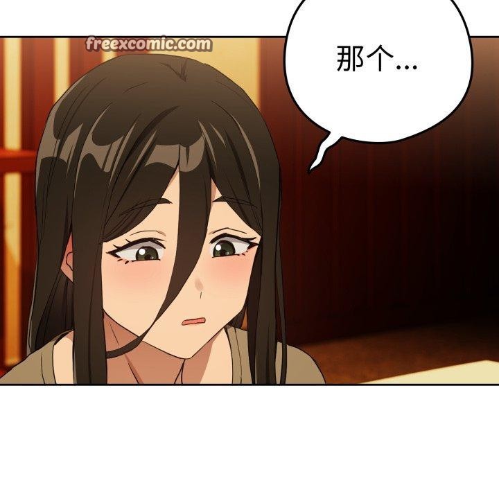 下班后的秘密关系 第58话 第74页