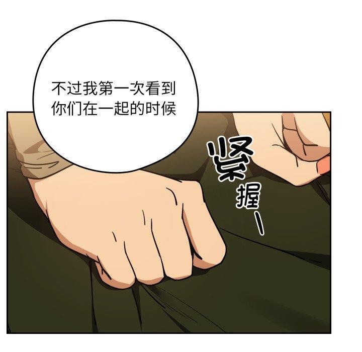下班后的秘密关系 第58话 第78页