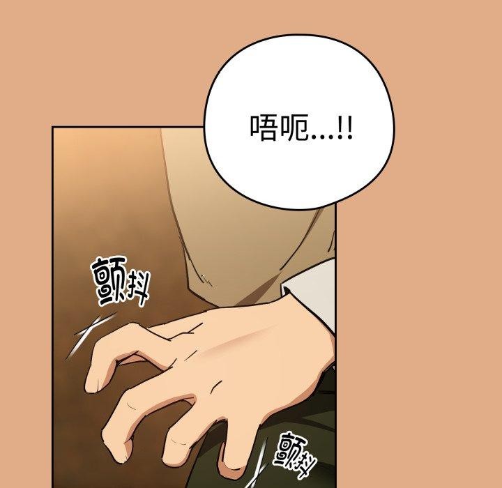 下班后的秘密关系 第58话 第9页