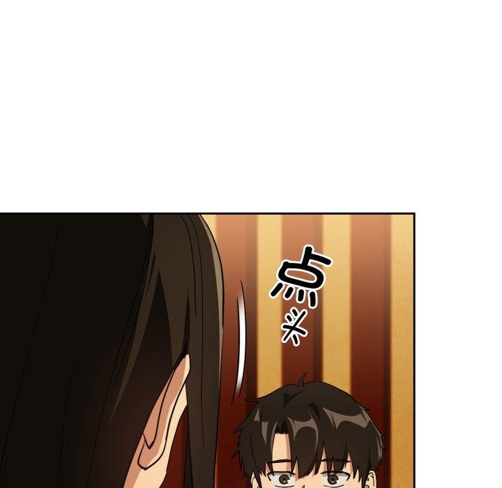 下班后的秘密关系 第58话 第96页