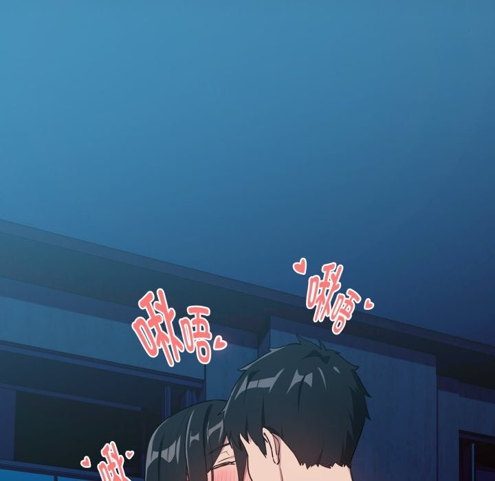 下班后的秘密关系 第59话 第113页