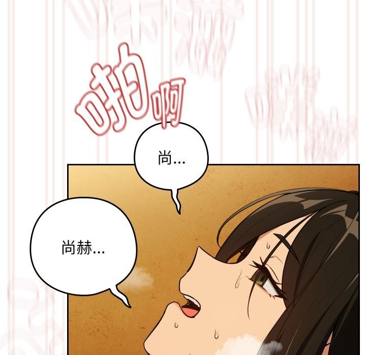 下班后的秘密关系 第59话 第40页