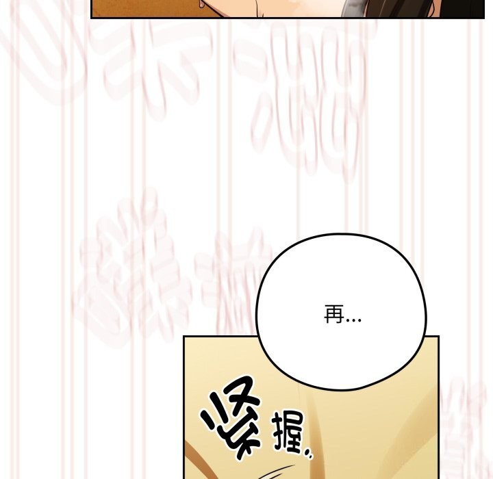 下班后的秘密关系 第59话 第41页