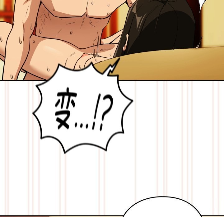 下班后的秘密关系 第59话 第49页