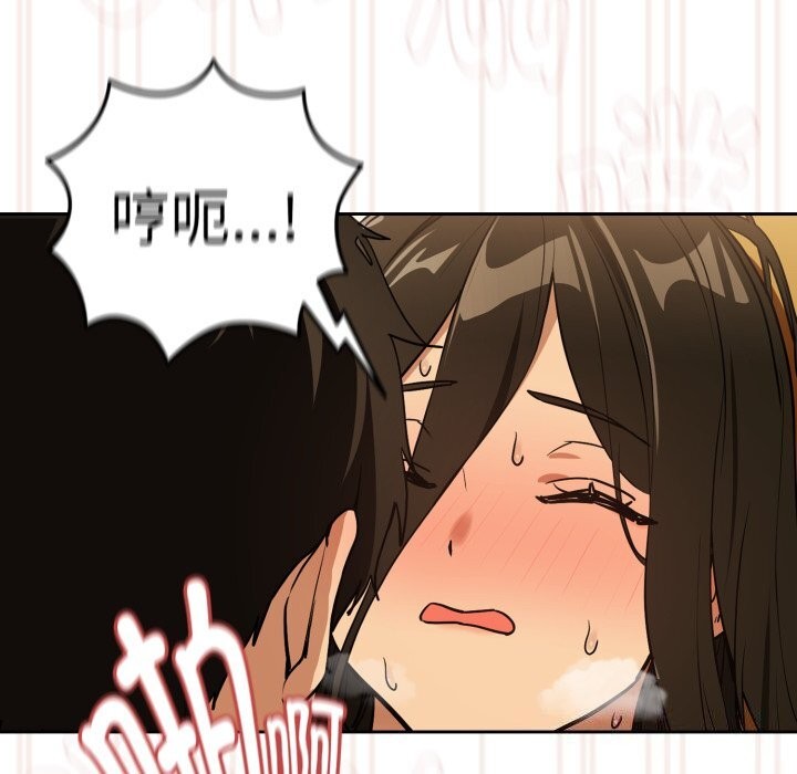 下班后的秘密关系 第59话 第58页