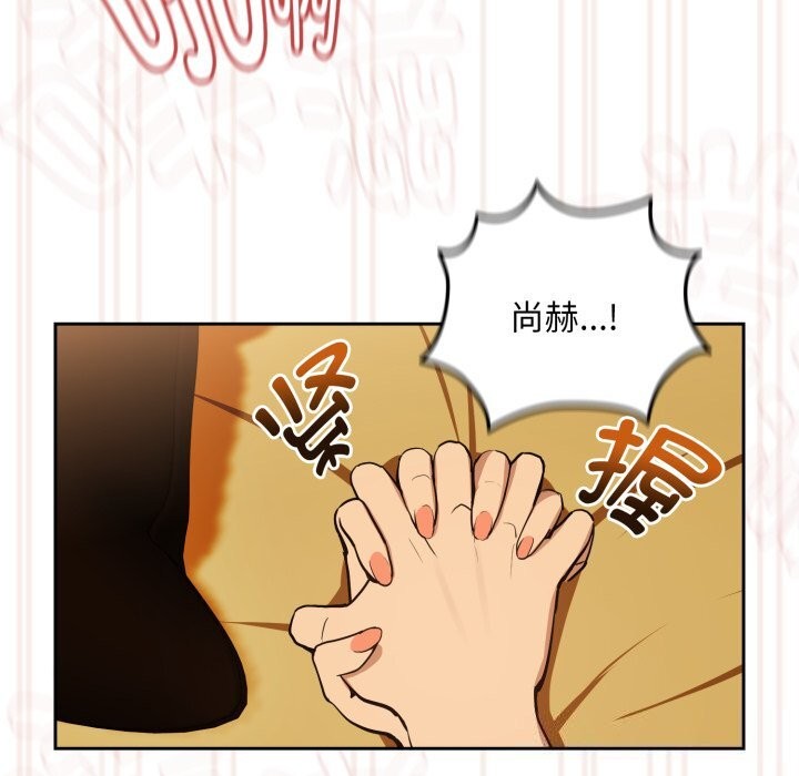 下班后的秘密关系 第59话 第59页