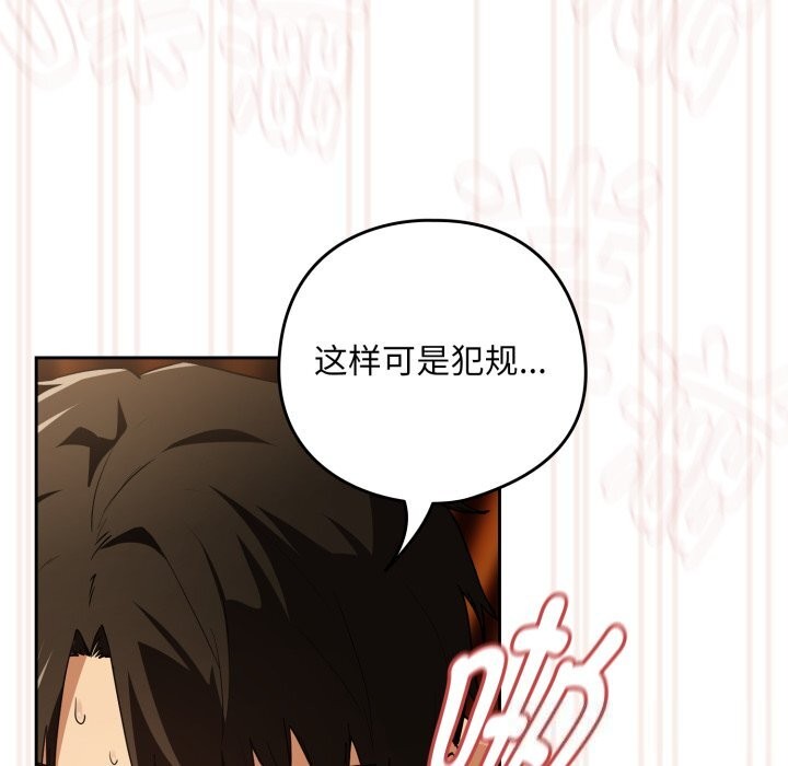 下班后的秘密关系 第59话 第63页