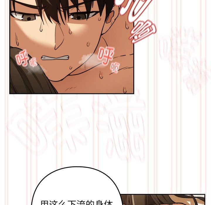 下班后的秘密关系 第59话 第64页