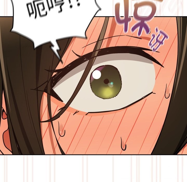 下班后的秘密关系 第59话 第68页