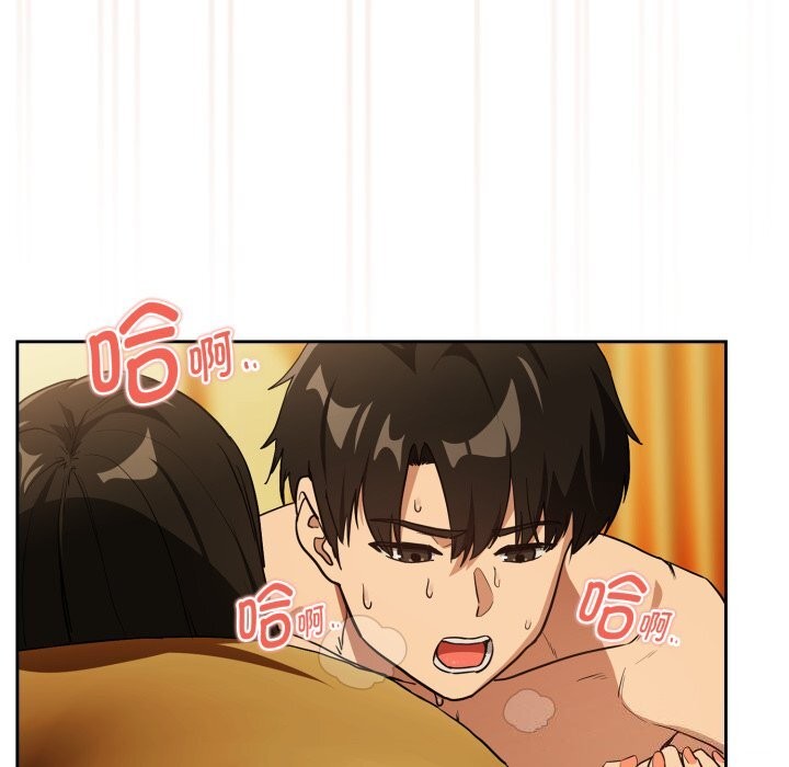 下班后的秘密关系 第59话 第74页