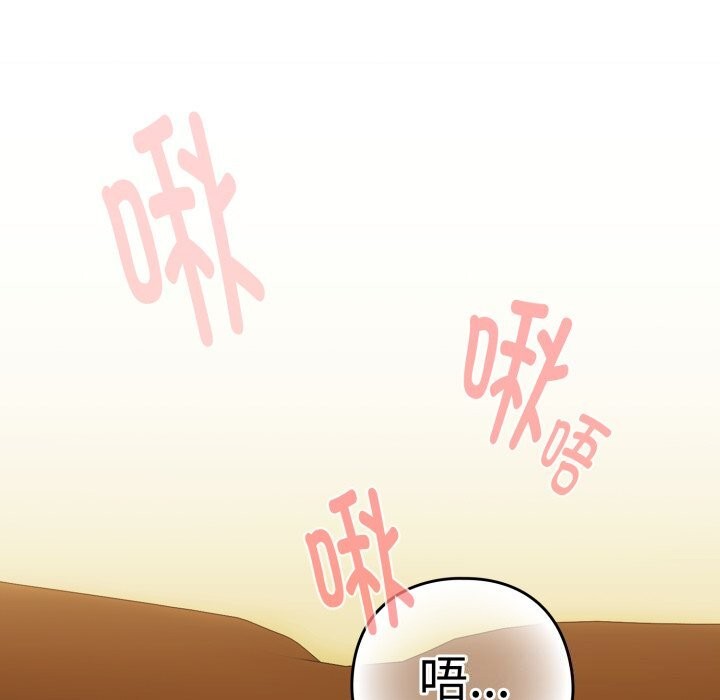 下班后的秘密关系 第59话 第81页