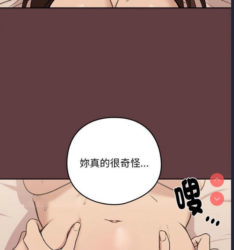 下班后的秘密关系 第6话 第100页