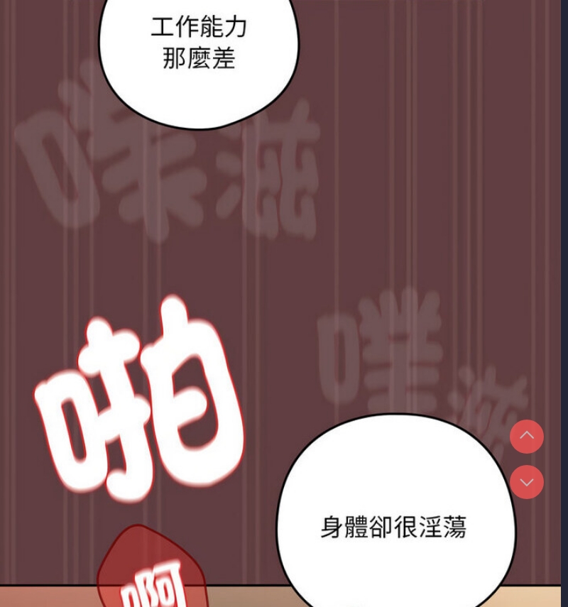 下班后的秘密关系 第6话 第106页