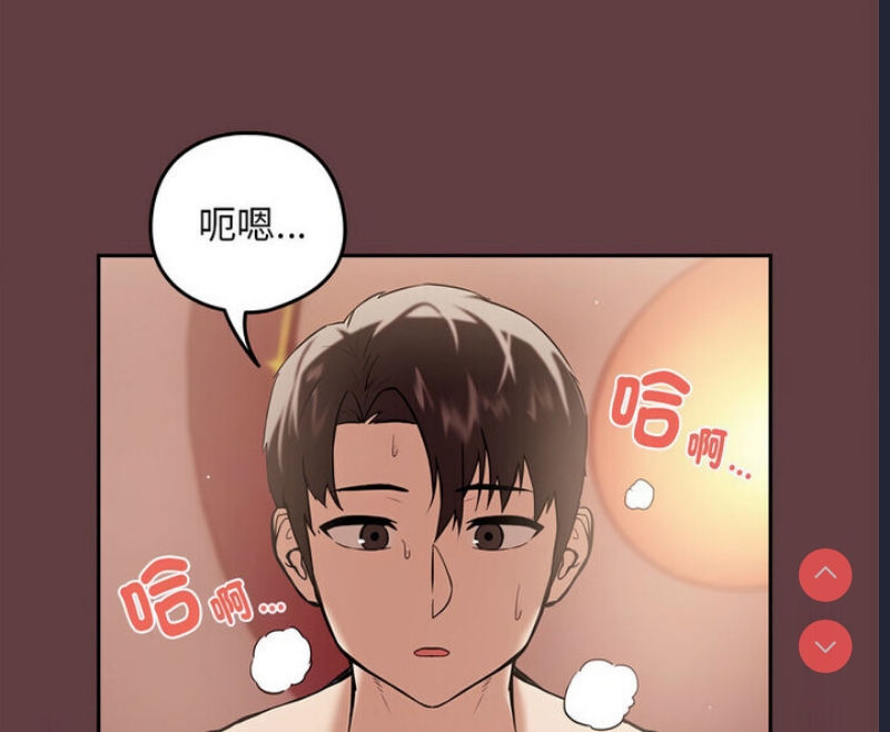 下班后的秘密关系 第6话 第113页