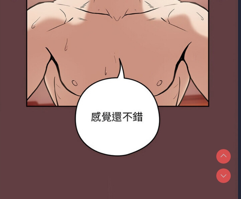 下班后的秘密关系 第6话 第114页