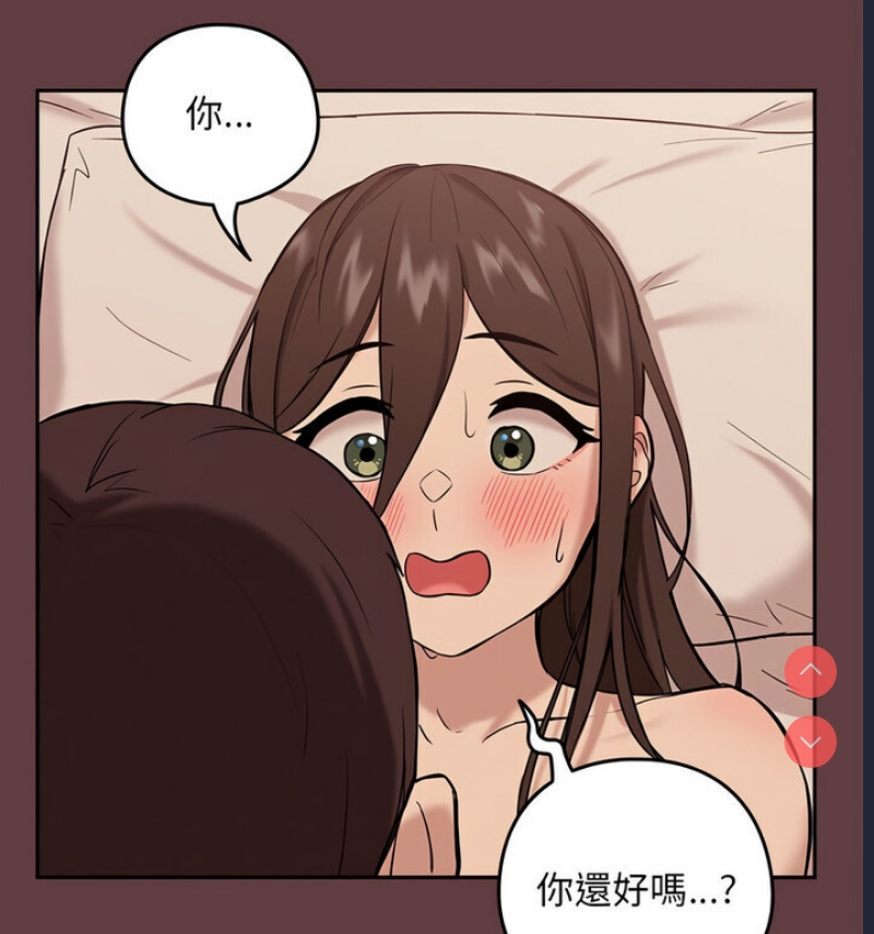 下班后的秘密关系 第6话 第19页