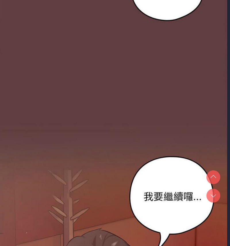 下班后的秘密关系 第6话 第20页
