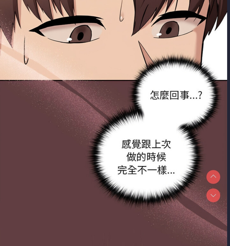 下班后的秘密关系 第6话 第25页