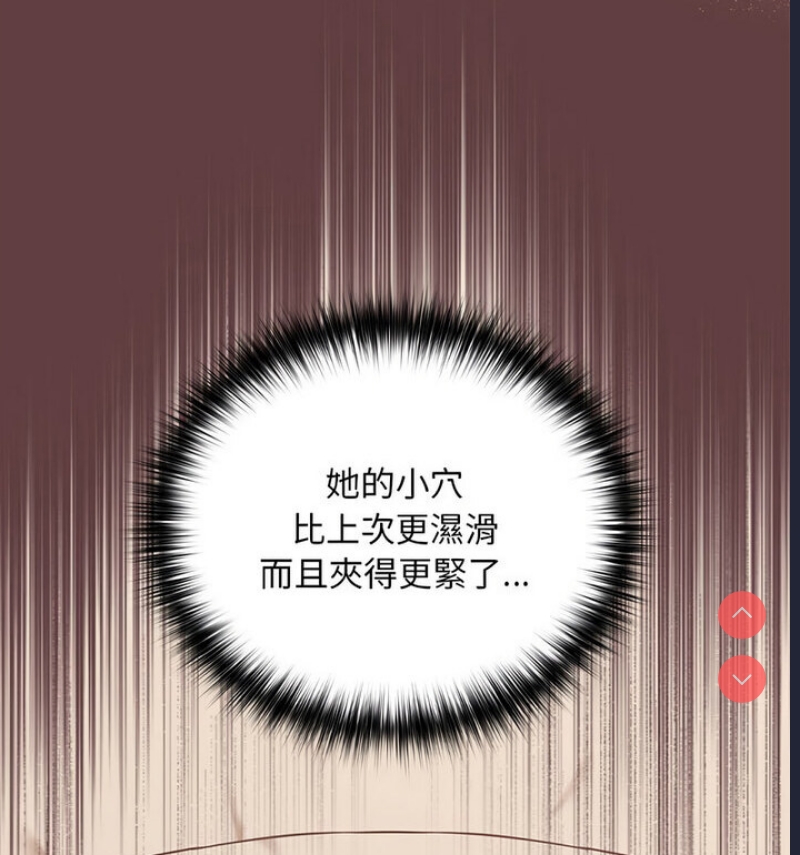 下班后的秘密关系 第6话 第26页