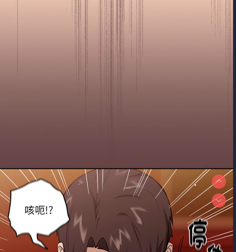 下班后的秘密关系 第6话 第29页
