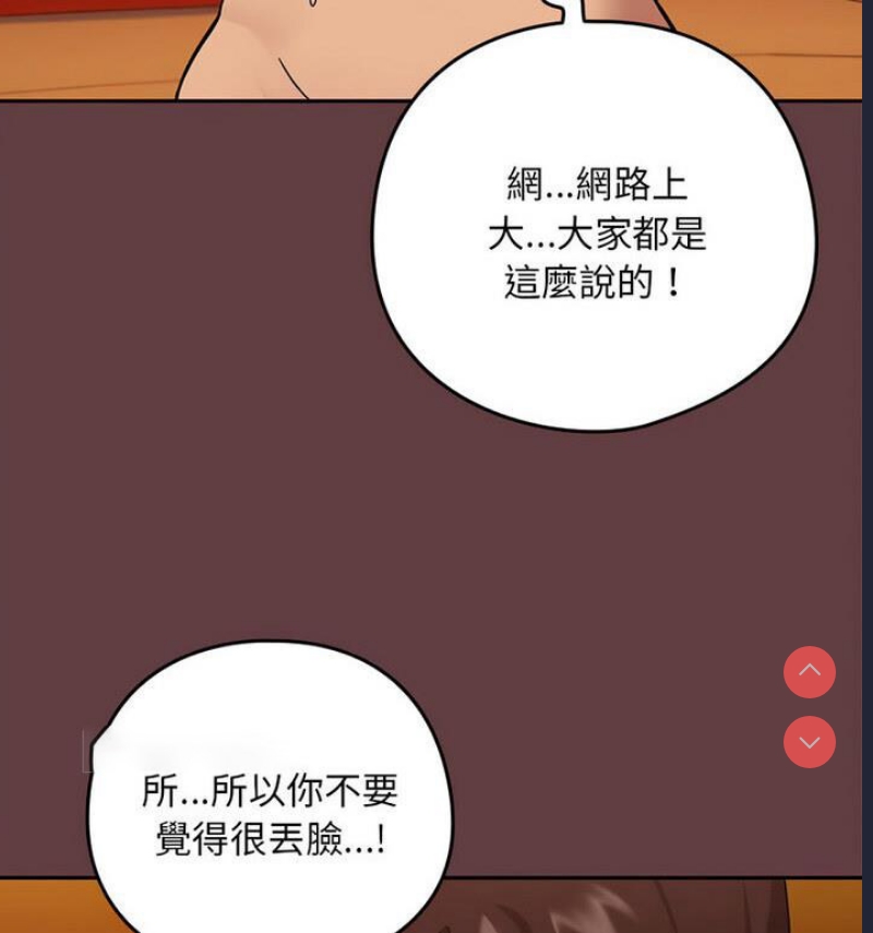 下班后的秘密关系 第6话 第40页