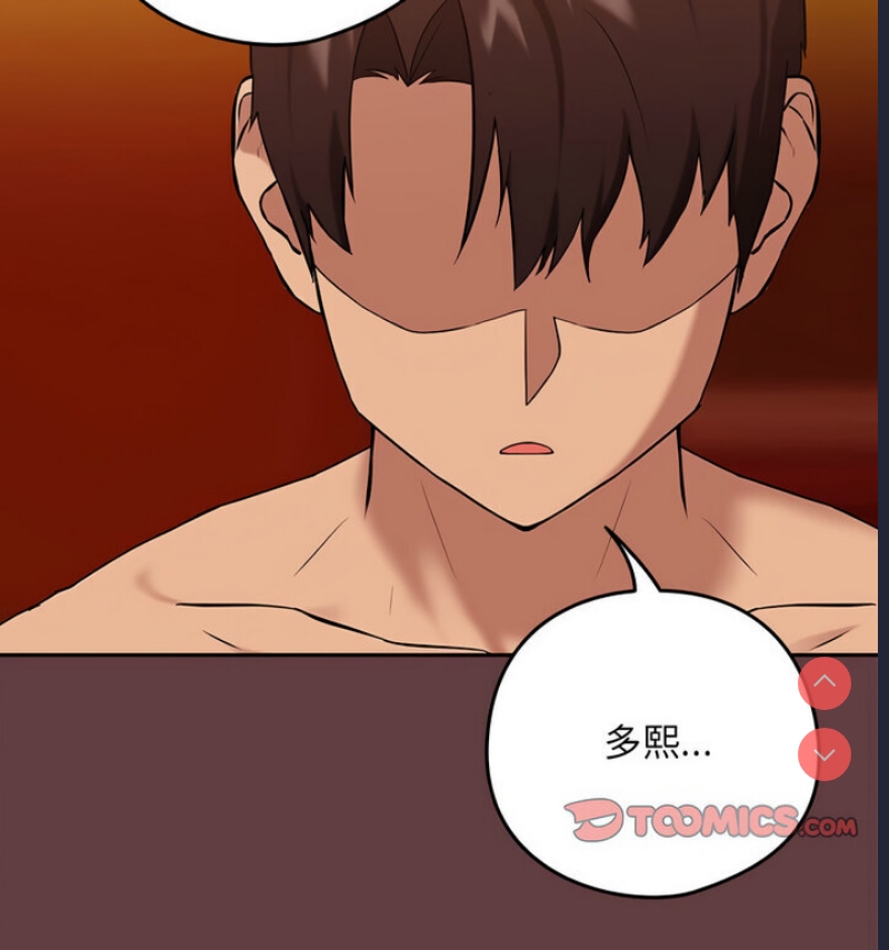 下班后的秘密关系 第6话 第41页