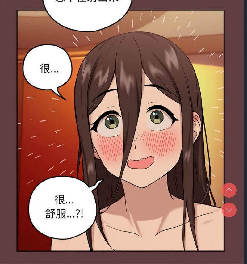 下班后的秘密关系 第6话 第51页