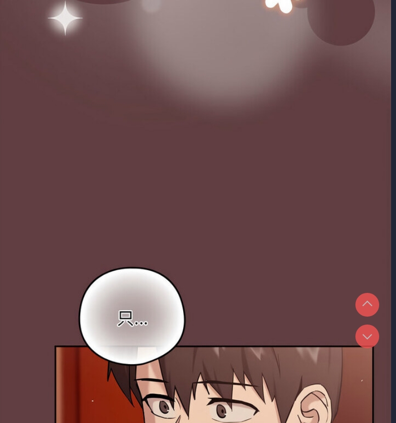 下班后的秘密关系 第6话 第58页