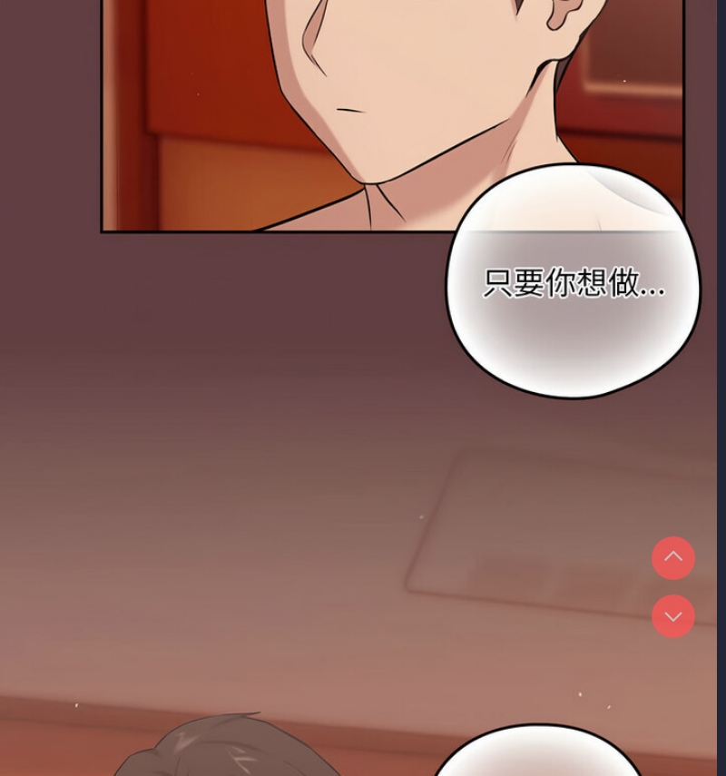 下班后的秘密关系 第6话 第59页