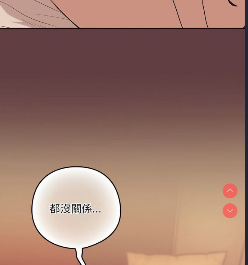 下班后的秘密关系 第6话 第62页