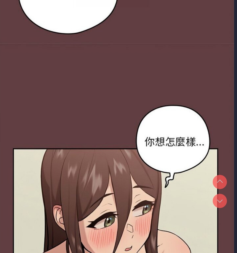 下班后的秘密关系 第6话 第66页