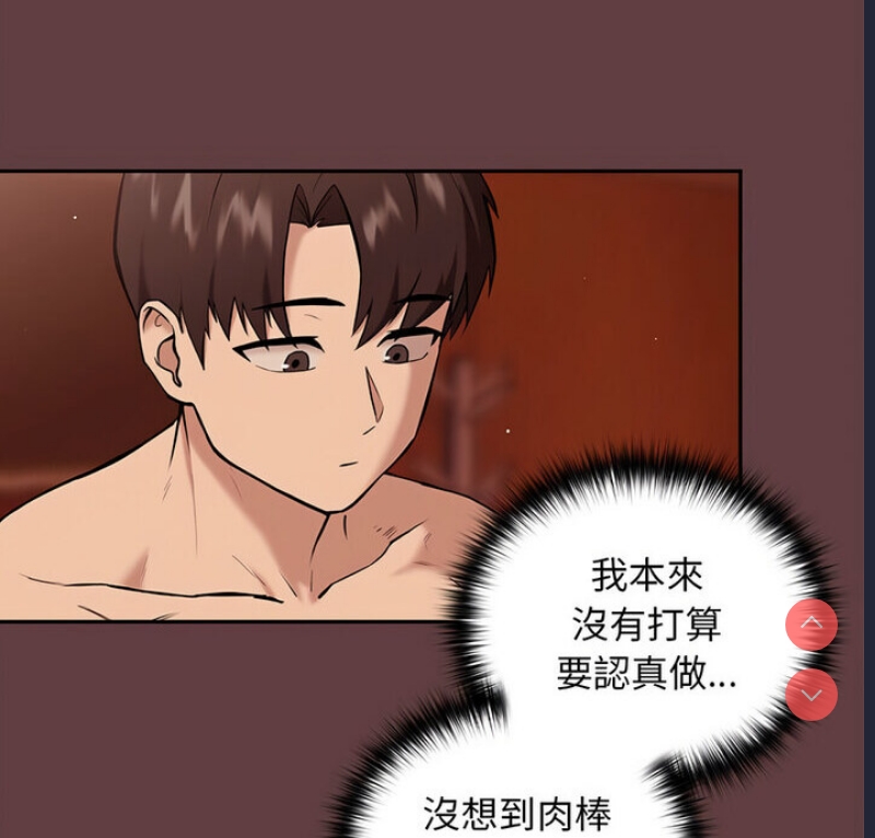 下班后的秘密关系 第6话 第7页