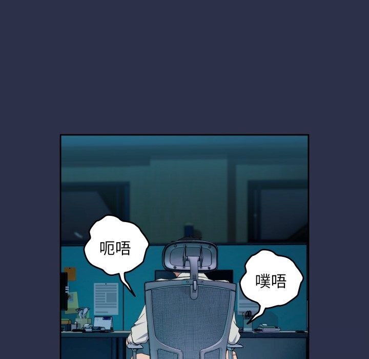 下班后的秘密关系 第60话 第102页