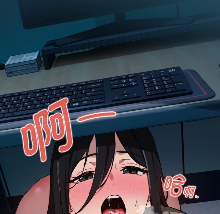 下班后的秘密关系 第60话 第105页