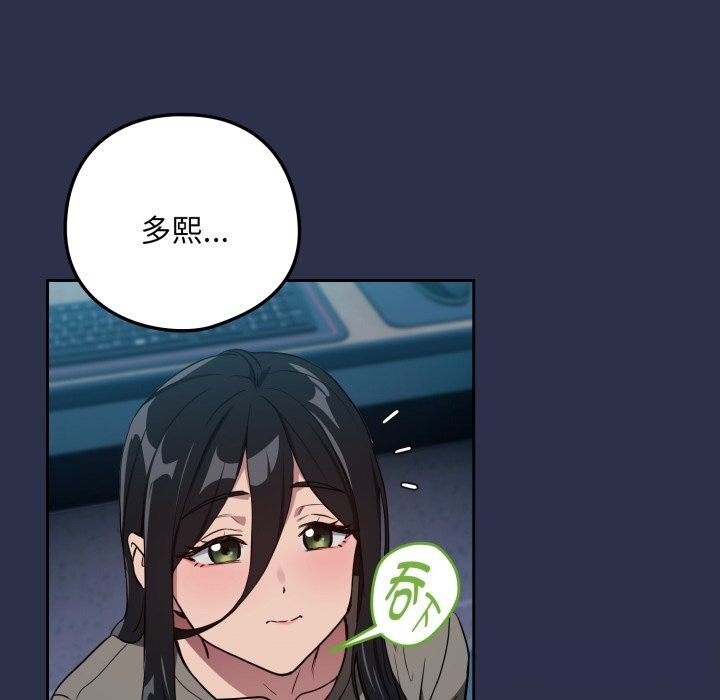 下班后的秘密关系 第60话 第110页