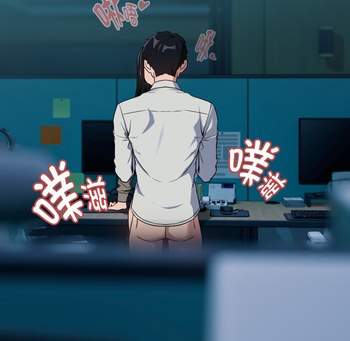 下班后的秘密关系 第60话 第15页