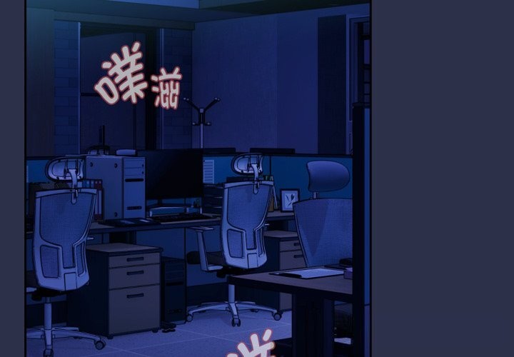 下班后的秘密关系 第60话 第2页