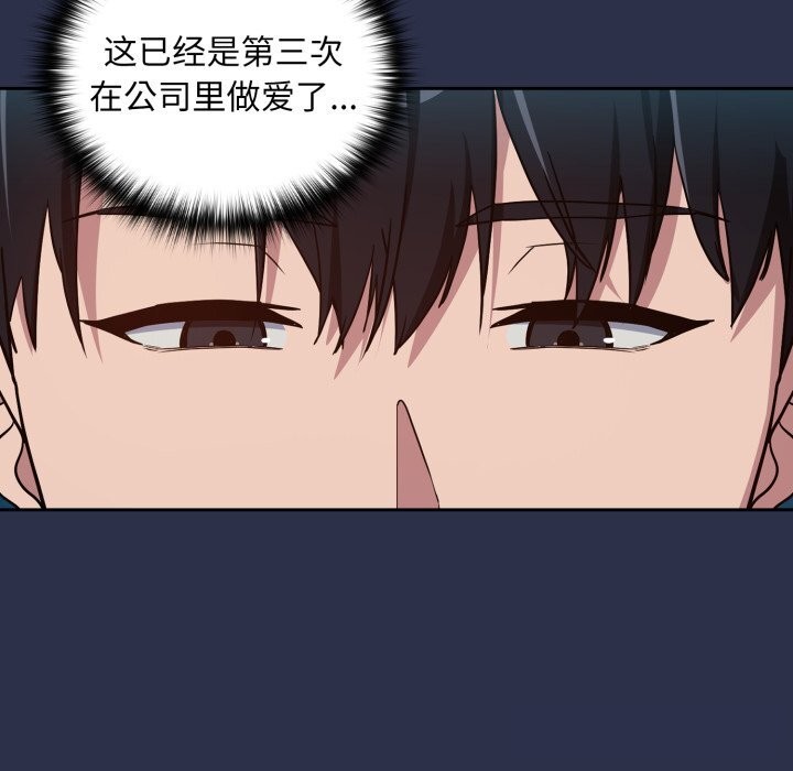 下班后的秘密关系 第60话 第20页