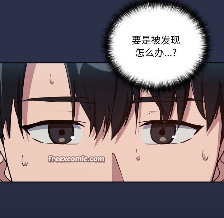 下班后的秘密关系 第60话 第28页