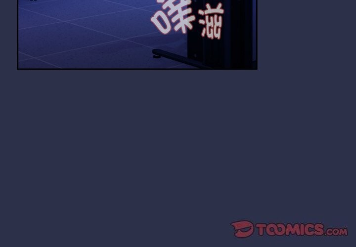 下班后的秘密关系 第60话 第3页