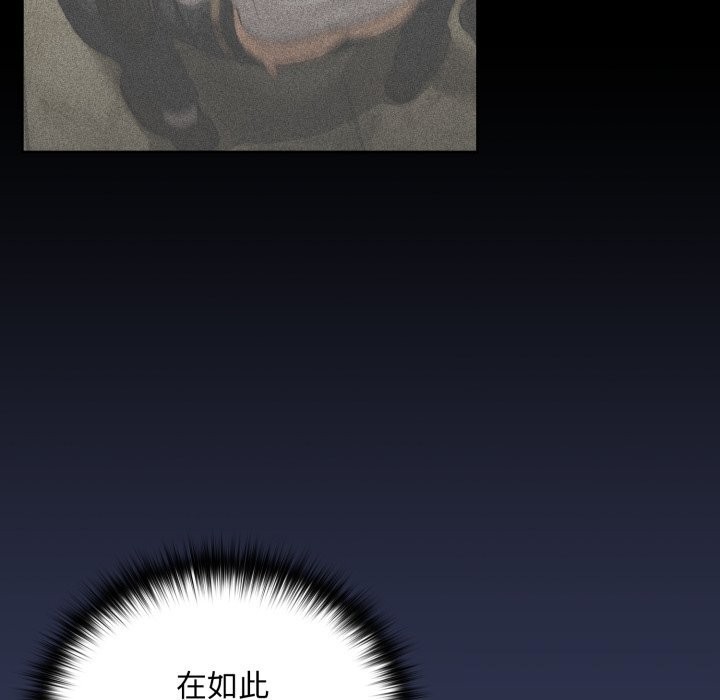 下班后的秘密关系 第60话 第32页