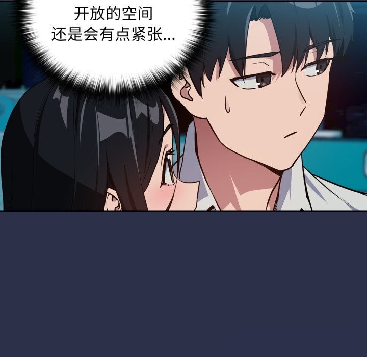 下班后的秘密关系 第60话 第33页